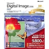 Digital Image Pro 2006 サンクス パッケージ