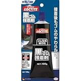 ヘンケルジャパン:ヘンケル ロックタイト 黒ゴム接着剤 DBR-100 型式:DBR-100