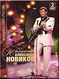 Review Misteriya zvuka  / Anniversary - Alexander Novikov / Yubileyniy - Aleksandr Novikov