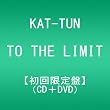 TO THE LIMIT(初回限定盤)(DVD付)