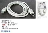 USB�����P�[�u�� 1.8M A-A�^�C�v 2AAE-18