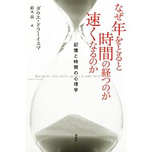 �Ȃ��N���Ƃ�Ǝ��Ԃ̌o�̂������Ȃ�̂� �L���Ǝ��Ԃ̐S���w