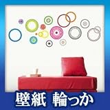 インテリアシール 輪っか