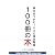 100冊の本~幸せをつかむ100の成功物語~(CD-ROM)