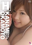 H 岡本果奈美