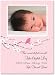 Baby : (100) Sakura Custom Photo Birth Announcements