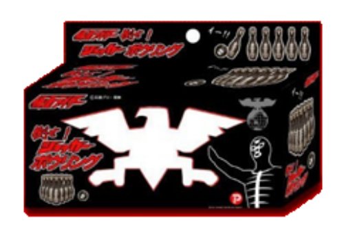 仮面ライダー倒せ! ショッカーボウリング