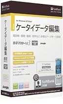 SoftBank SELECTION 携帯マスターNX3 ソフトバンク3G