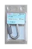 ニッサチェイン ステンスクリュージョイント 5㎜ 参考使用荷重80kg 1個入 P-286