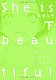 She is beautiful 下―恋をしたらブスになった。なんで? (bio comics)