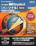 PC-Transer翻訳スタジオ 2 パーソナル500