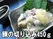 鰊の切り込み450ｇ(ニシンの糀漬)【北海道物産展で大人気！にしんのきりこみ】