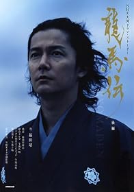 龍馬伝 後編 (NHK大河ドラマ・ストーリー)