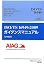 ISO/TS16949:2009ガイダンスマニュアル 日本語訳 (Management System ISO SERIES)