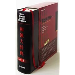 Gro�es japanisch-deutsches W�rterbuch, Band 1 / A-I