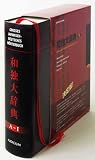 Gro�es japanisch-deutsches W�rterbuch, Band 1 / A-I