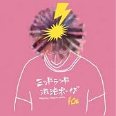 ミッドランド混沌ボーイズ