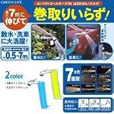 グリーンライフ カールホース7m はさめるGノズル付 CH-67-GNCG LG(ライムグリーン)