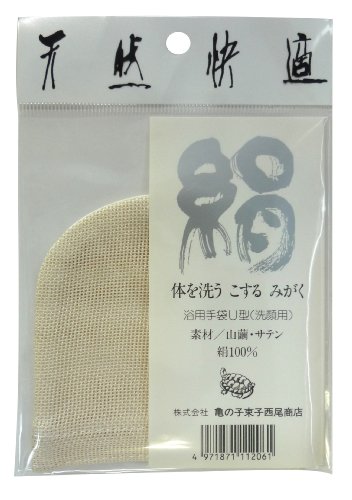 亀の子 絹浴用手袋 U型 洗顔用山繭
