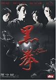 Fatal Contact (aka Underground Fist) [all region]