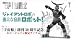 宇宙船創刊30周年記念限定　【 特撮リボルテック　No.SP　GR2 】
