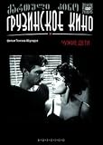 Chuzhie deti (DVD PAL)