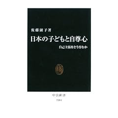 ���{�̎q�ǂ��Ǝ����S�\���Ȏ咣���ǂ���ނ� (�����V��)