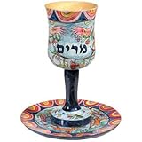 Yair Emanuel Judaica Jewish Miriam's Kiddush Cup and Plate Set