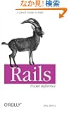 Rails Pocket Reference (Pocket Reference (O'Reilly))