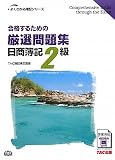 ���i���邽�߂̌��I���W ������L2�� (�悭�킩���L�V���[�Y)
