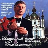 Ukranian and Russian Folk Songs / Ukrainskie I Russkie Narodnye Pesni. Anatoli Solovyanenko