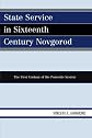 State Service in Sixteenth Century Novgorod: The First Century of the Pomestie System