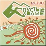 Pustye Kholmy 2008