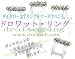 ビーズレシピ（ビーズ作り方）　一文字リングを作ろう〜ドロワットリングでAmazonアフィリエイトツール