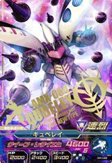 ガンダムトライエイジ 4弾【パーフェクトレア】キュベレイ PR