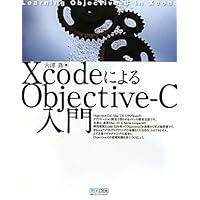XcodeによるObjective-C入門