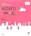 ADHD ���շ��¿ư���㳲���� (���쥯��BOOKS��������Ұ�Ƥ���)