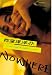 月刊MEN SPECIAL　窪塚洋介　NOWHERE【写真集：DVDではありません】