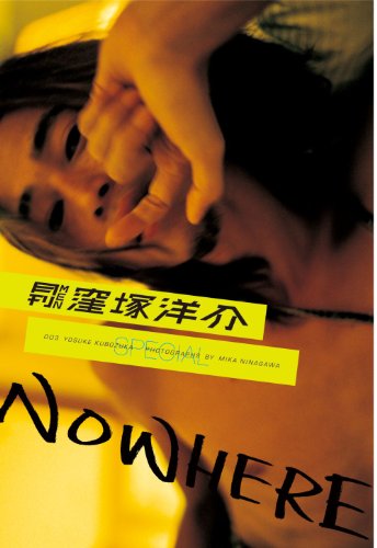 月刊MEN 窪塚洋介