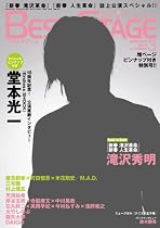 BEST STAGE ( ベストステージ ) 2010年 03月号 [雑誌]