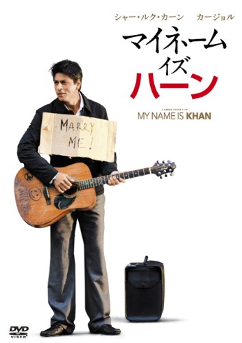 �ޥ��͡��ࡦ�������ϡ��� [DVD]