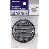 水栓材料 カクダイ VU管用目皿 【9429-40】