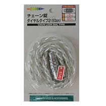 キャプテンスタッグ(CAPTAIN STAG) オッフル チェーン錠ダイヤルタイプ2〈60cm〉(クリア) Y-4355
