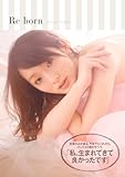 佐藤かよ　reborn (講談社　Mook)