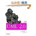 ���� UML 2.0