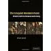 Books about the Great War