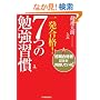 �ꔭ���i! 7�̕׋��K��