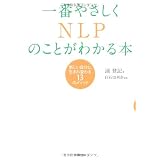 ���֤䤵����NLP�Τ��Ȥ��狼����