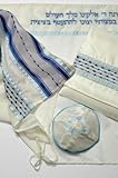 IMAGE OF Light Blue Tallit