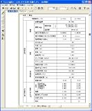 ﾊﾟｲﾌﾟﾗｲﾝの計算（Web認証版）